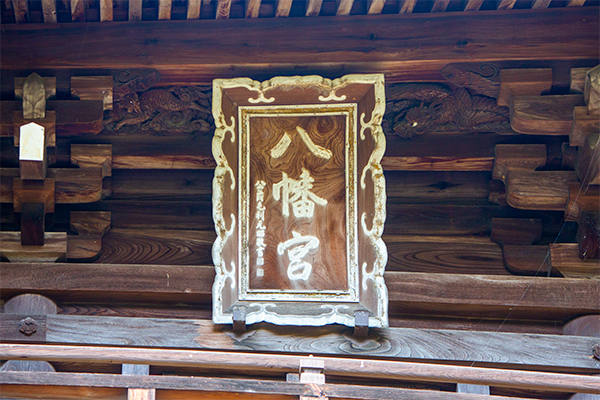 花岡八幡宮（多宝塔）